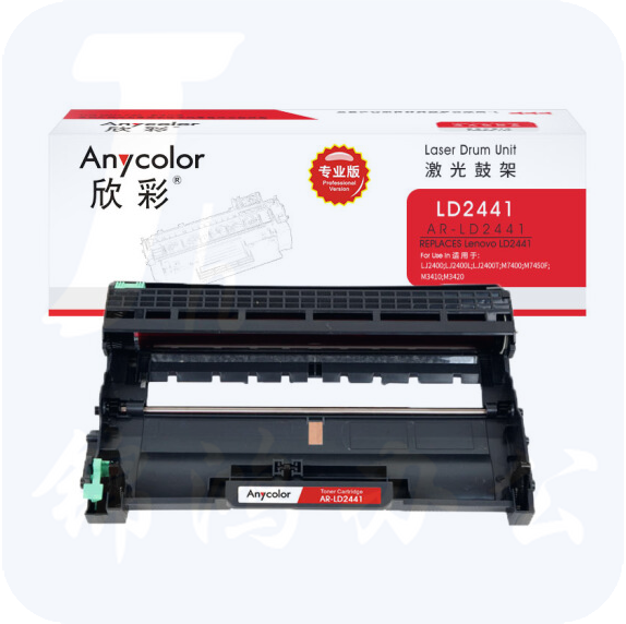 欣彩（Anycolor）AR-LD2441鼓架（专业版）LD2441硒鼓 适用联想 LJ2400T LJ2400 M7400 M7450F