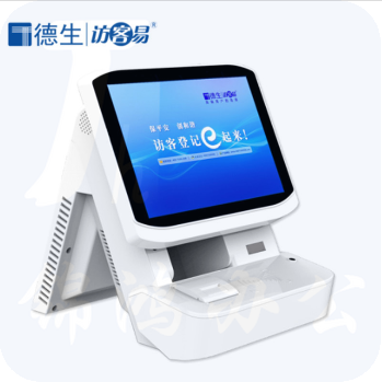 德生访客易TSV-5SD 智能访客一体机 出入登记管理系统 全塑双屏 标配