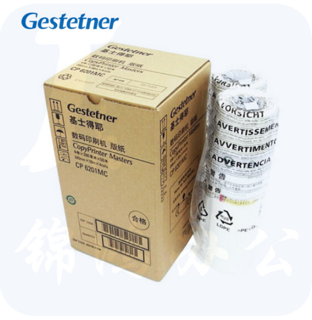 基士得耶 版纸 CP6201MC 适用于CP6202C/6201C 单卷价格