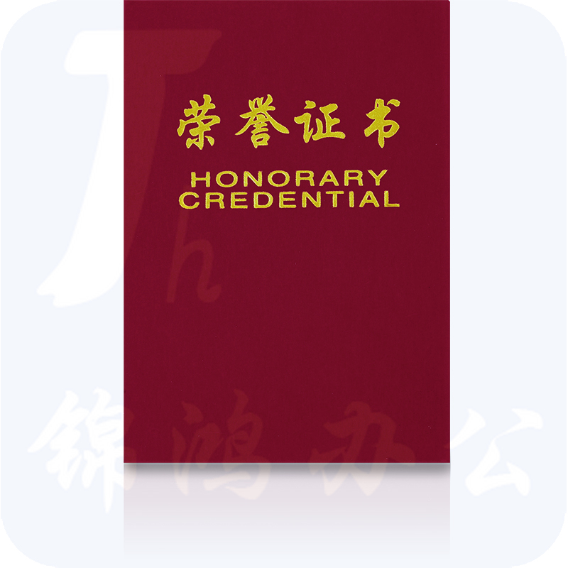 得力7579荣誉证书(荣光)(红)-16K(本)135*190mm