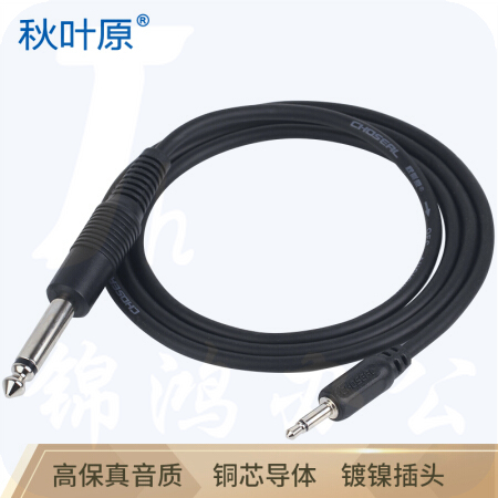 秋叶原（CHOSEAL）QS3012T1D5 3.5对6.35音频线 吉他线 麦克风线 功放音响调音台线 1.5米
