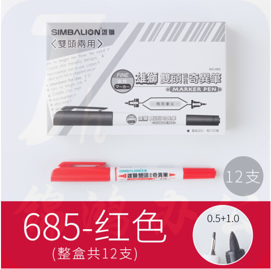 雄狮 685 双头红色勾线笔 0.5+1.0 油性笔小双头油性记号笔(每盒12支)