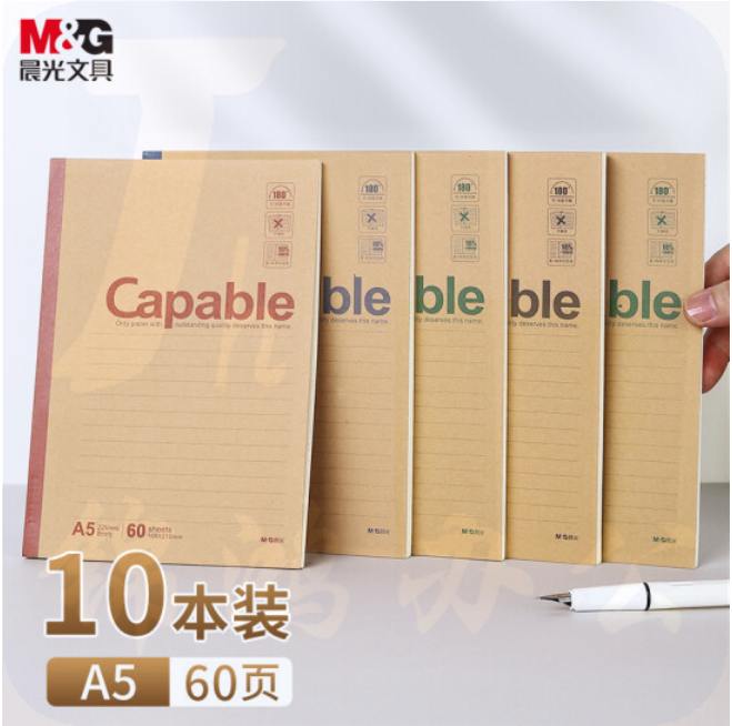 晨光APYJS550  A5无线装订本60页 10本装