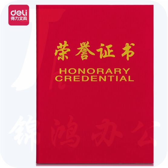 得力 7576 荣誉证书(荣光) 6K 红色  按本销售（40本/箱）