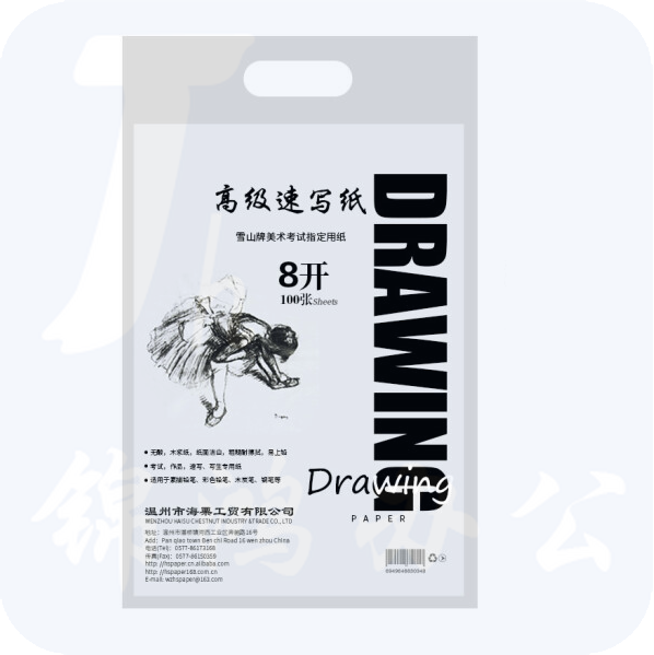 雪山 8K 高级速写纸  50张/包  货号：XWL