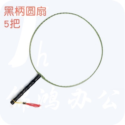 绘画扇子  空白宫廷扇 手绘扇 圆扇   黑柄5把/组  货号：JC