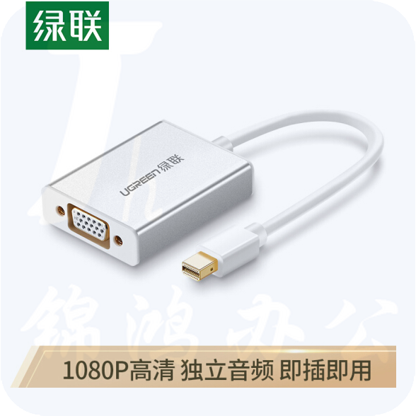 绿联（UGREEN）10437 Mini DP转VGA转换器带音频 苹果雷电接口转vga转接头 迷你DisplayPort电脑显示器连接线