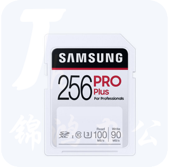 三星 256GB 高速SD存储卡 U3 C10 4K PRO Plus内存卡 全高清数码相机卡单反微单卡 读速100mb/s MB-SD256H/CN