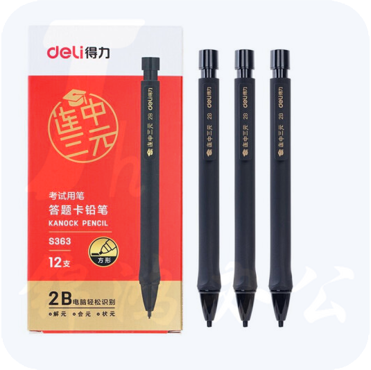 得力S363连中三元答题卡铅笔(黑)(12支盒)；支