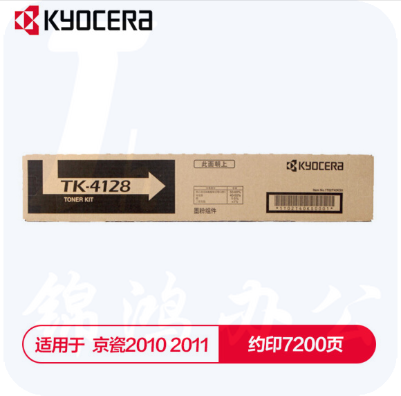 京瓷 (Kyocera) TK-4128墨粉盒 适用于京瓷2010 2011