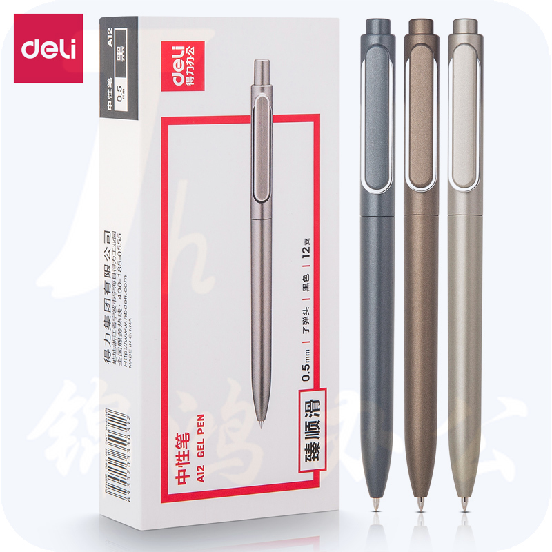 得力A12乐素金属中性笔0.5mm子弹头(臻顺滑)(黑)