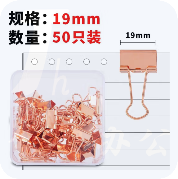 得力78204-19mm长尾票夹(玫瑰金)(50只/盒)