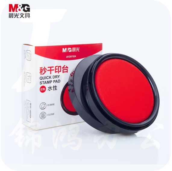 晨光 φ84mm财务秒干印台印泥AYZ97524