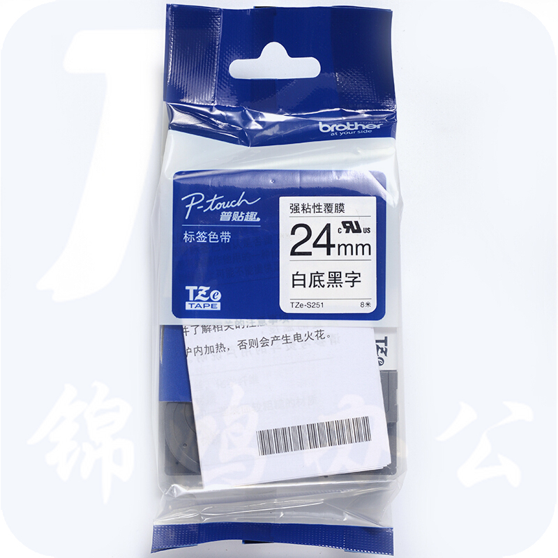 兄弟（brother） TZe-S251 兄弟TZe-S251 24mm强粘性白底黑字标签色带(适用9500/9700/9800/3600/2430)