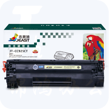 杰思特CRG-925易加粉硒鼓JT-CC925CT适用佳能LBP6018 LBP6000惠普HP P1102 P1102W M1130 M1212NF打印机粉盒