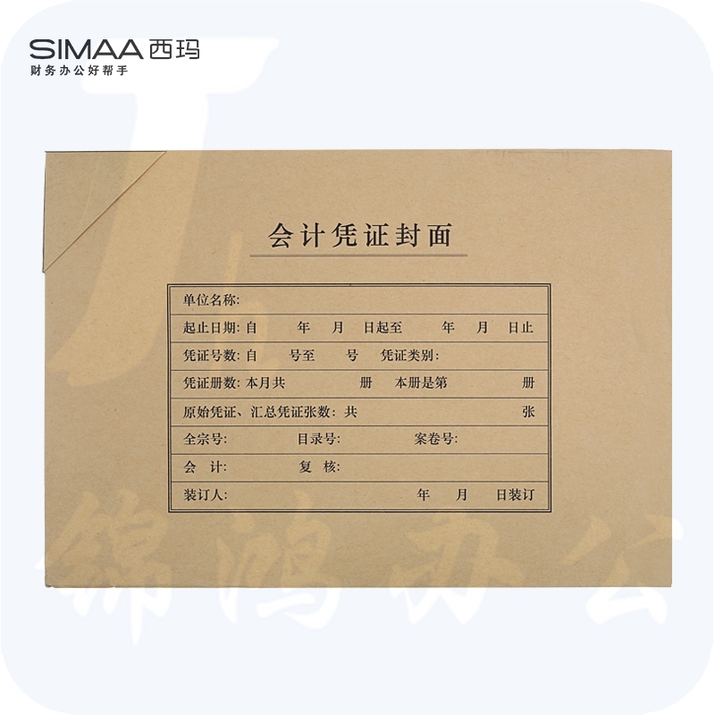 西玛    FM152   横版A4凭证封面封皮120g  25套/包  212*299mm