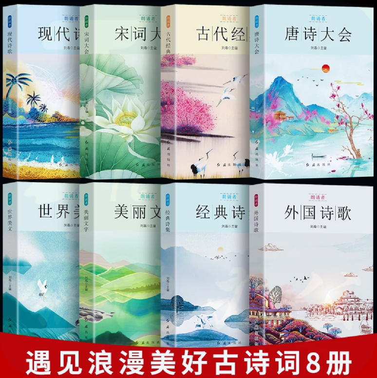 朗诵资料册  货号：JC