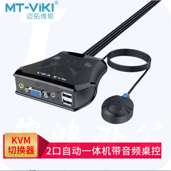 迈拓维矩 MT-201VL 2进1出KVM切换器 2口手动USB VGA 线机一体带音频 2进1出