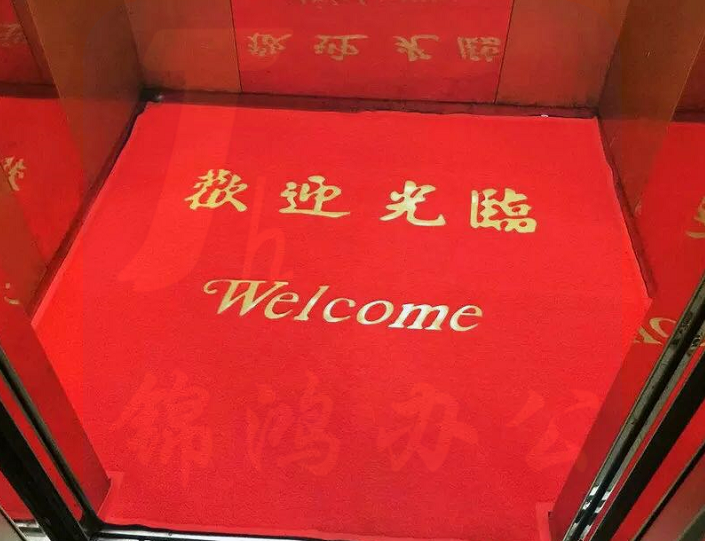 巨联（JULIAN） 加厚防滑地垫 电梯间地垫 160cm*150cm