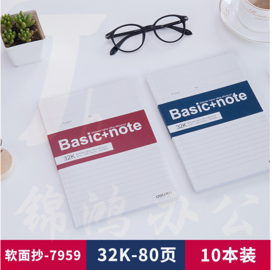得力 办公胶装本(混) 记事本80张 32K 7959 10本/组