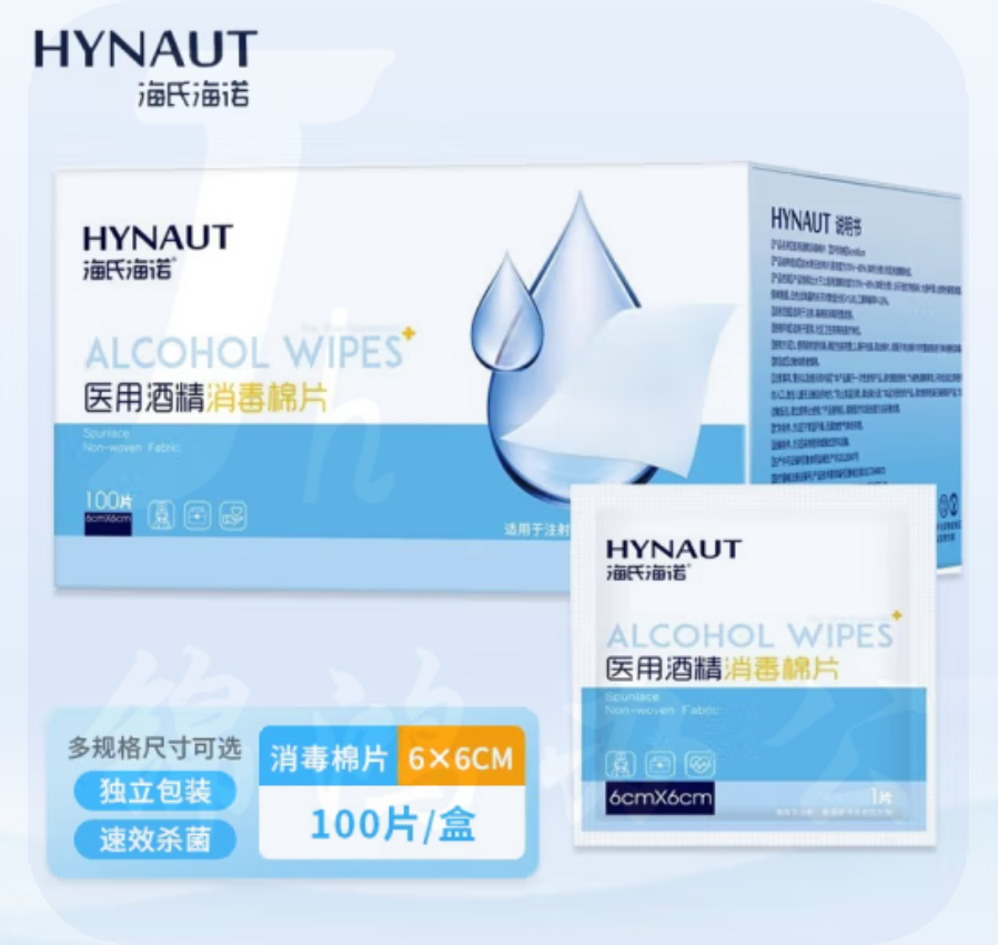 海氏海诺 棉片 杀菌湿巾 100片装 6*6cm酒精棉片