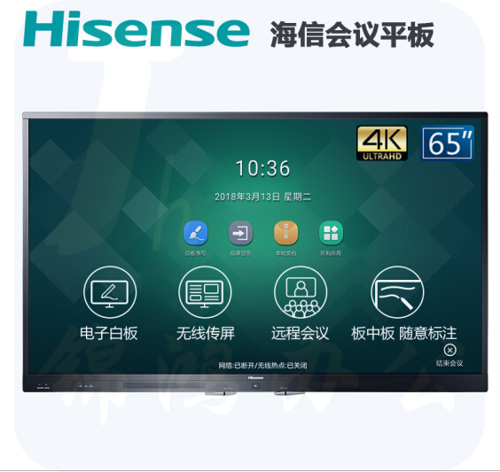 海信 LED65W60 触摸电脑一体机 65英寸 黑色