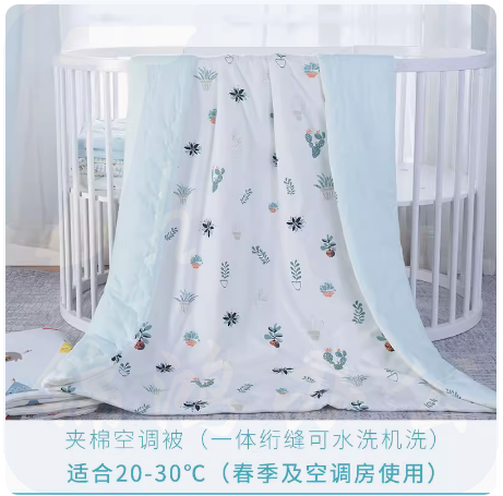 婴儿被子  夹棉空调被 一体绗缝可水洗机洗  120*100cm 货号：LJ