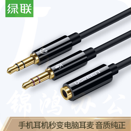 绿联（UGREEN）20898 耳机麦克风二合一转接线 3.5mm手机耳机音频一分二分线器 台式主机电脑耳机耳麦转换线黑