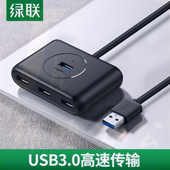 绿联   USB3.0分线器 30218  集线器延长线 台式机笔记本电脑一拖四多接口扩展坞1.5米