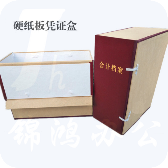 红边会计档案盒340*170*270mm 加厚硬壳财务文件资料收纳盒  100个起订