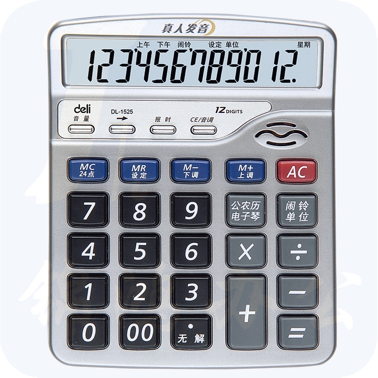 得力 1525 语音计算器 (单位:台) 银色