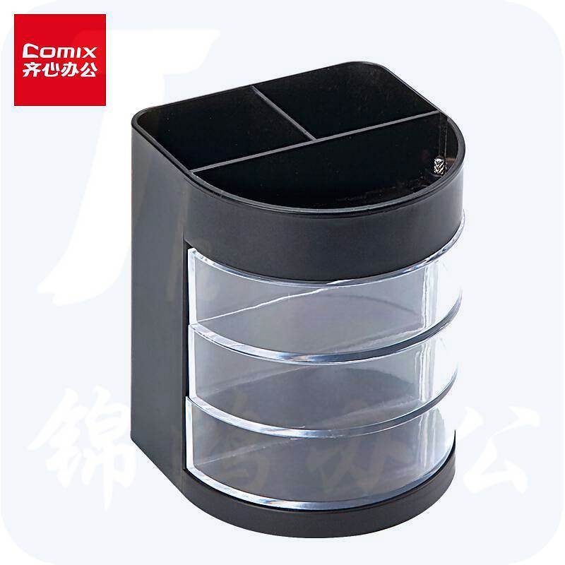 齐心 B2106 多功能笔筒