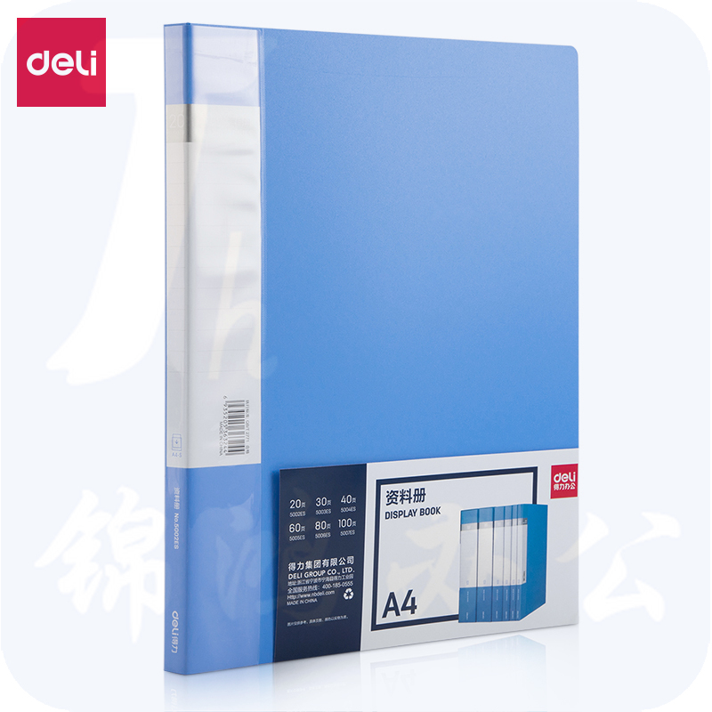 得力5002ES_20页资料册235*310*14mm(蓝)(个)