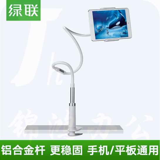 绿联 手机支架 懒人支架 创意配件手机座 银色【1.2米】4.6-10.5英寸手机平板通用