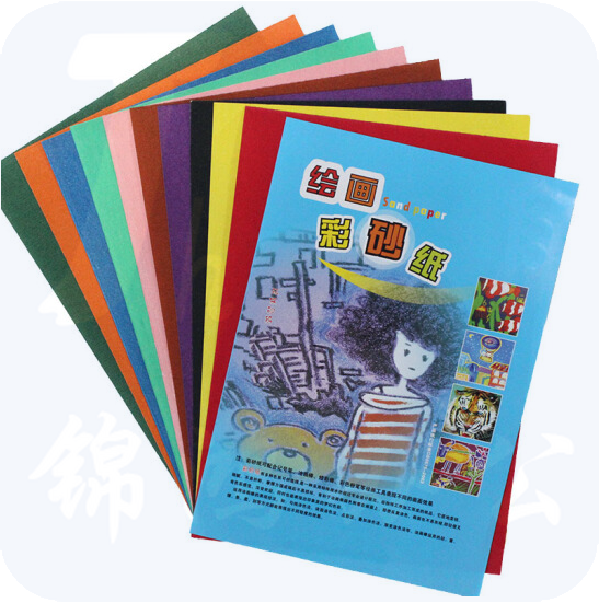 A4 彩色砂纸  手工砂纸   10张/包