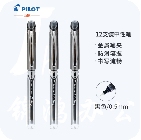 百乐 BXGPN-V5 中性笔 0.5mm 黑色 12支