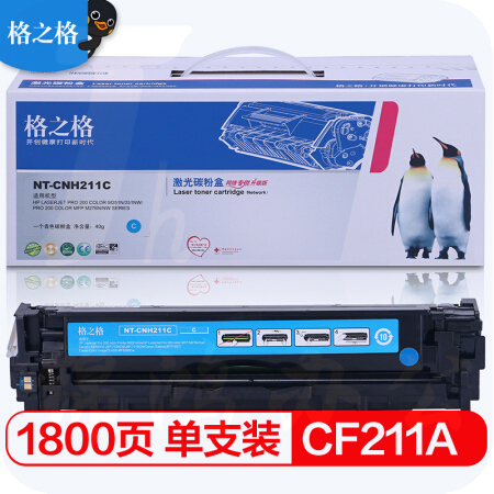 格之格（G&G）CF211A  青色硒鼓  适用惠普M251n M276n M276nw 佳能LBP7110Cw LBP7100Cn MF628Cw 等