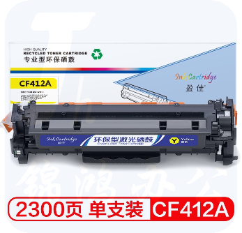 盈佳CF412A(410A)黄色硒鼓适用惠普HP M477FDW/FNW M452dw/nw/dn