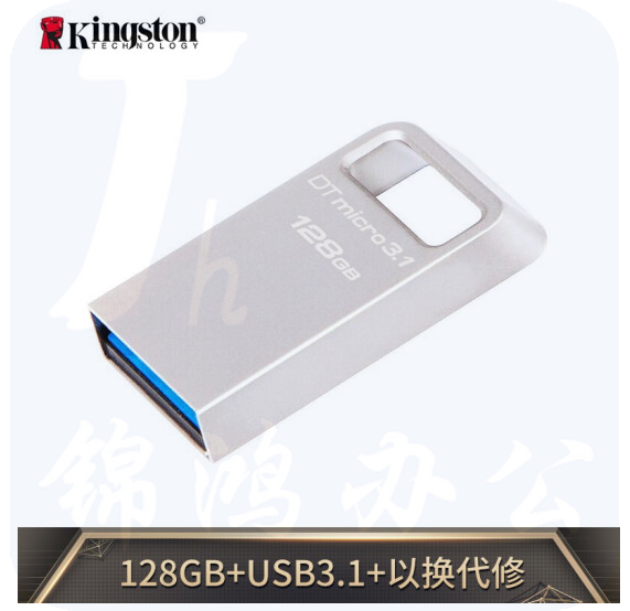 金士顿 128GB USB3.1 U盘 DTMC3 银色金属 读速100MB/s