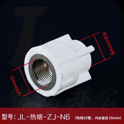 巨联（HULIAN）直接热熔内丝  PPR 6分