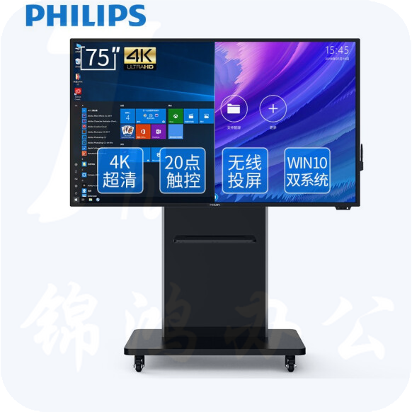 飞利浦（PHILIPS）75英寸 75BDL3001T 4K超高清 智能触摸屏教学一体机