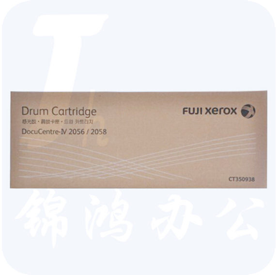 施乐2056硒鼓 适用富士施乐硒鼓组件 CT350938感光鼓与施乐2056 2058粉盒配合使用