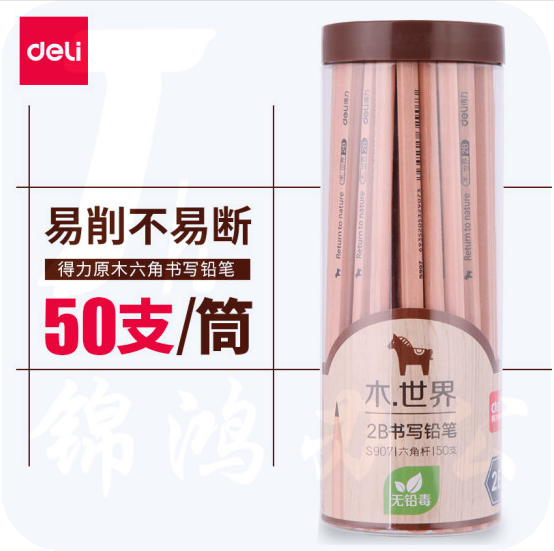 得力S907-2B铅笔(50支/筒) (原木色)