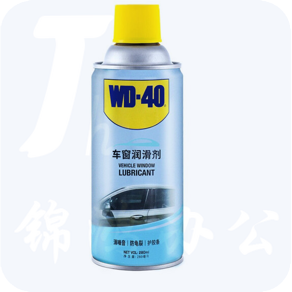 wd-40汽车车窗润滑剂  280ml  货号：TX