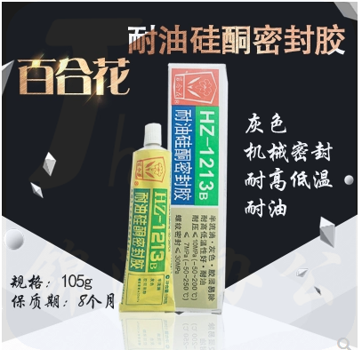 百合花 ( BAIHEHUA )   耐油硅酮 密封胶  105g 115g