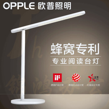 欧普照明（OPPLE）LED台灯大学生宿舍台灯护眼学习书桌寝室蜂窝专利阅读床 触摸开关 减蓝光 无频闪 蜂窝设计专利