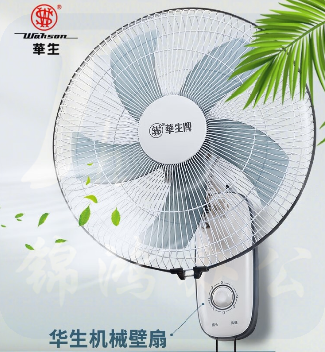 华生 壁扇 电风扇 壁挂式风扇 FB40-1205 货号：JC