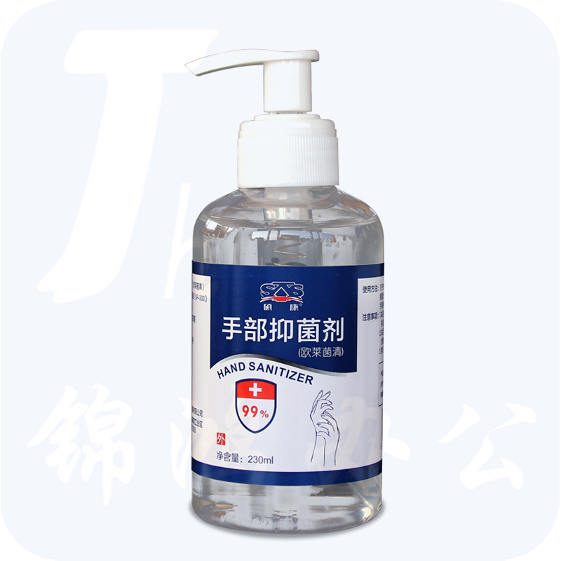  硕康 230ml 手部抑菌剂 速干型（欧莱菌清）