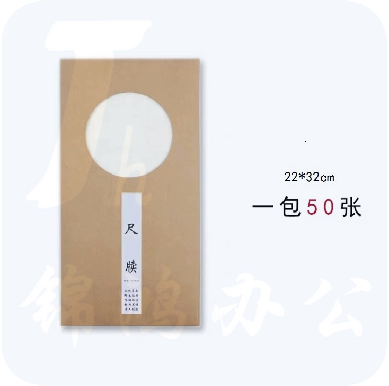 尺牍   22*32cm  50张/包 货号：JC