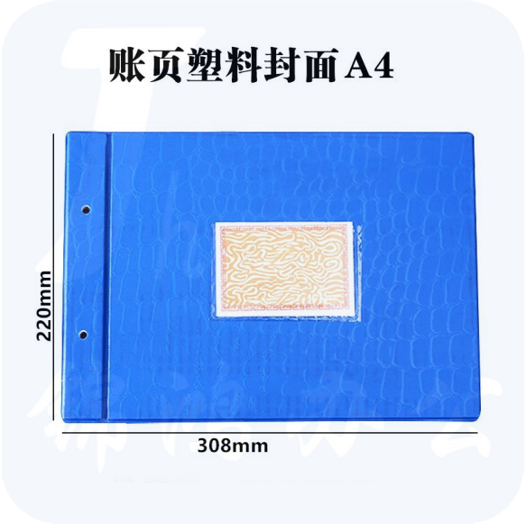 A4横式活页账夹 账皮账册 会计账本 封皮封面账簿封面
